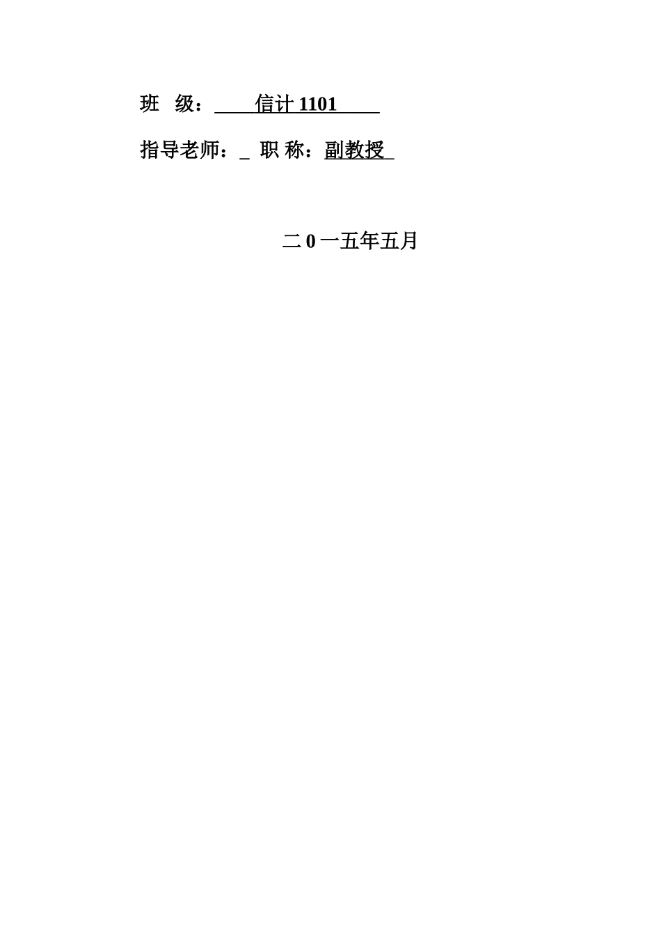 江农数学建模网站的设计与实现本科论文_第2页