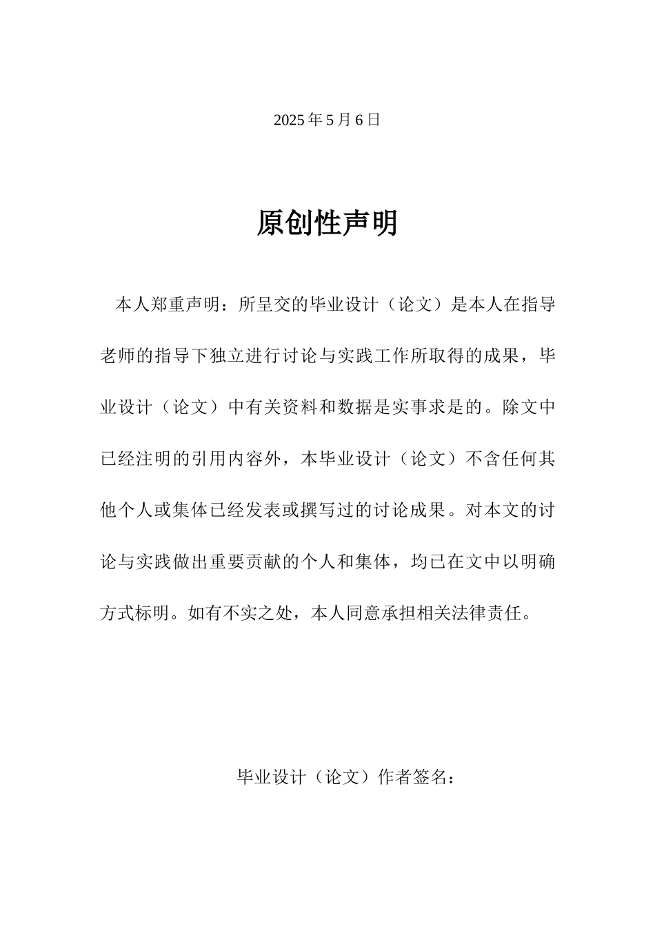江宁大学城华硕笔记本电脑市场调研报告学士学位论文_第2页