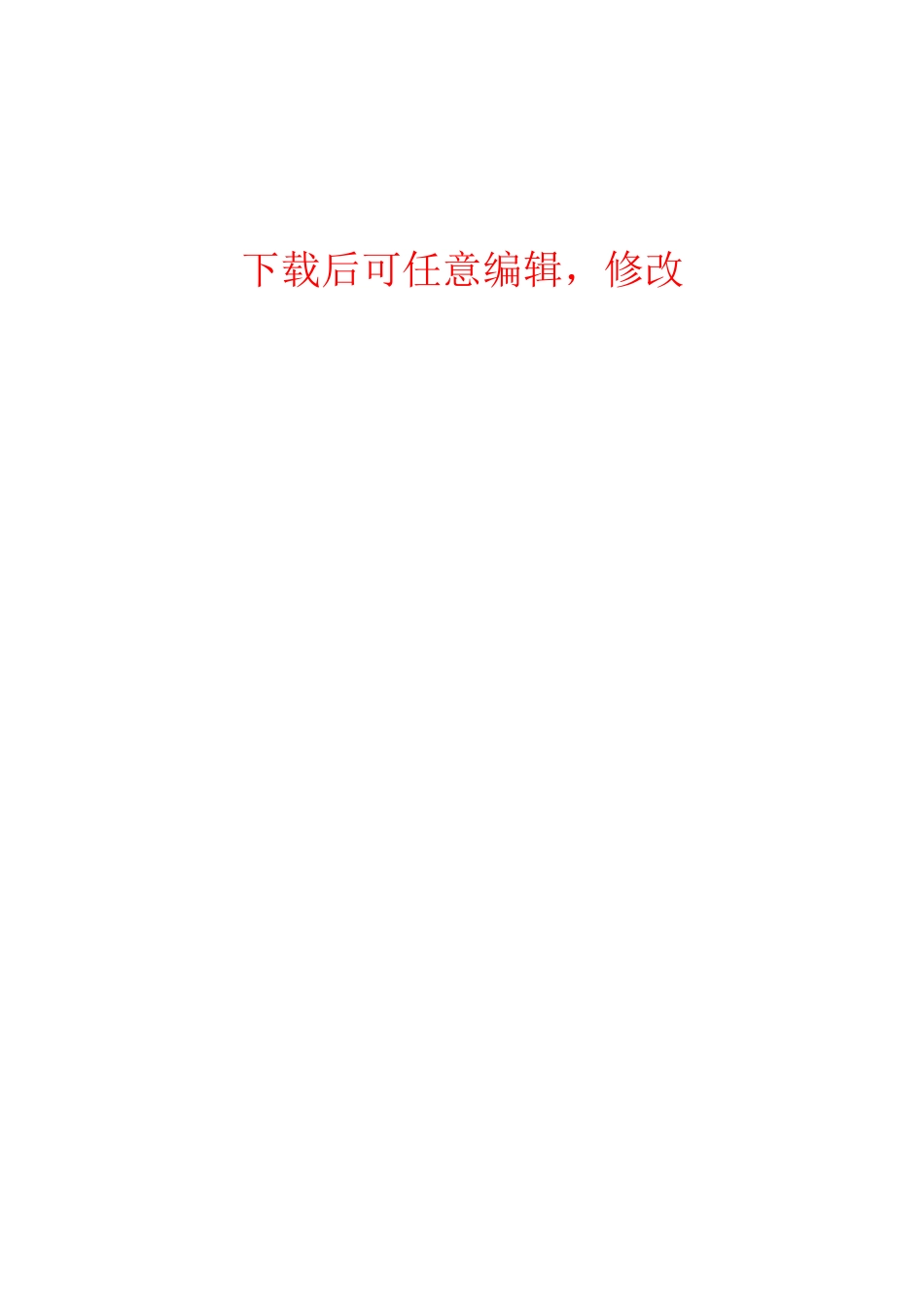 江苏吉贝尔药业有限公司GMP改造项目_第1页