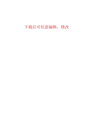 江苏吉贝尔药业有限公司GMP改造项目