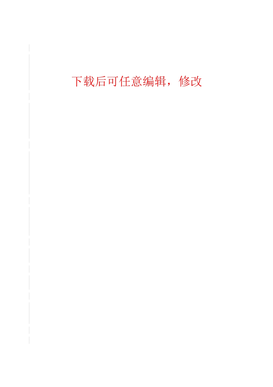 江苏天永特种机械设备制造有限公司年产1.5万吨特种设备项目环境影响报告表公示版_第1页