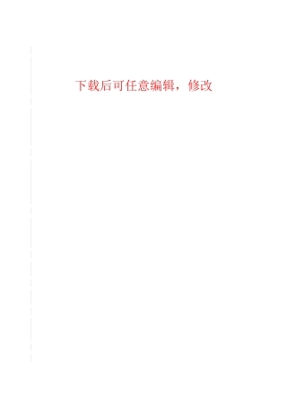 江苏天永特种机械设备制造有限公司年产1.5万吨特种设备项目环境影响报告表公示版