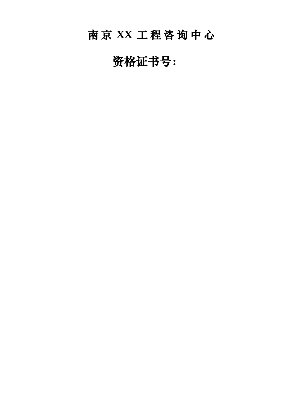 江苏某软件产业基地基础设施综合开发项目可行性研究报告书_第3页