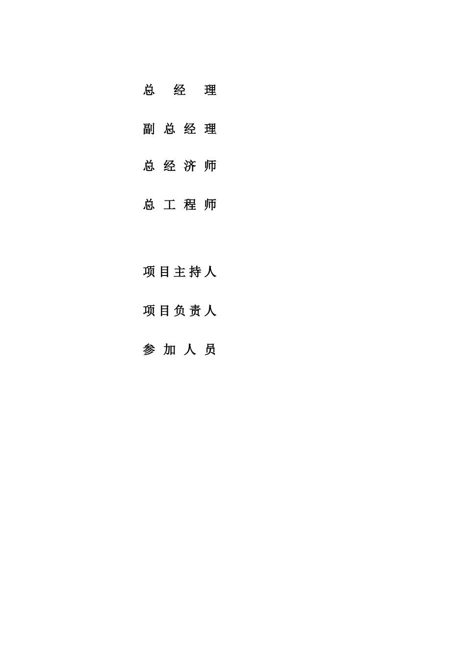 江苏某软件产业基地基础设施综合开发项目投资建设可行性分析论证研究报告_第3页