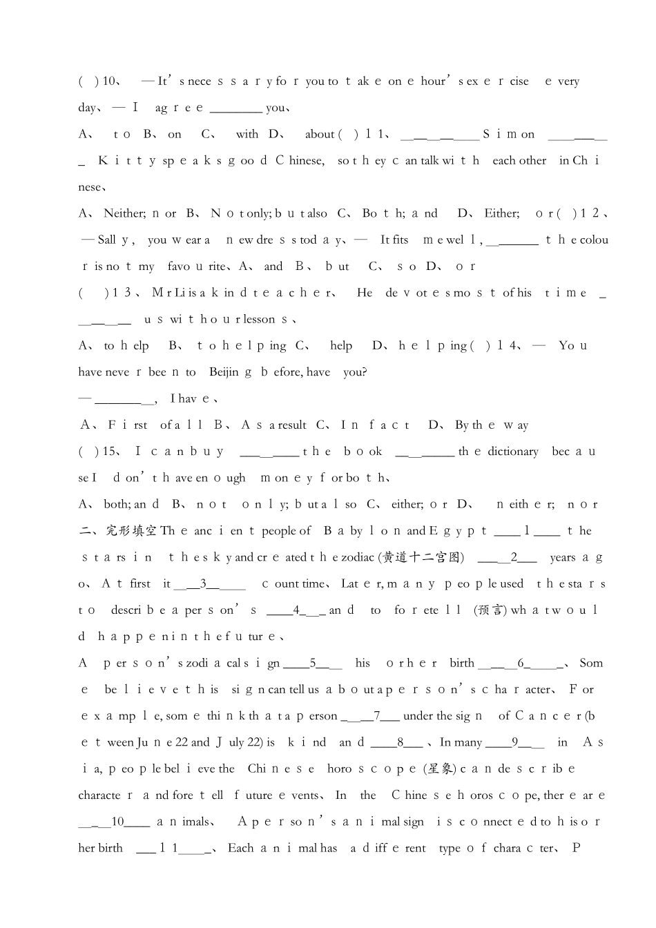 江苏牛津9A Unit1 单元测试卷_第2页