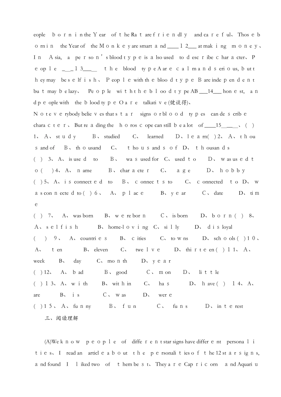 江苏牛津9A Unit1 单元测试卷_第3页