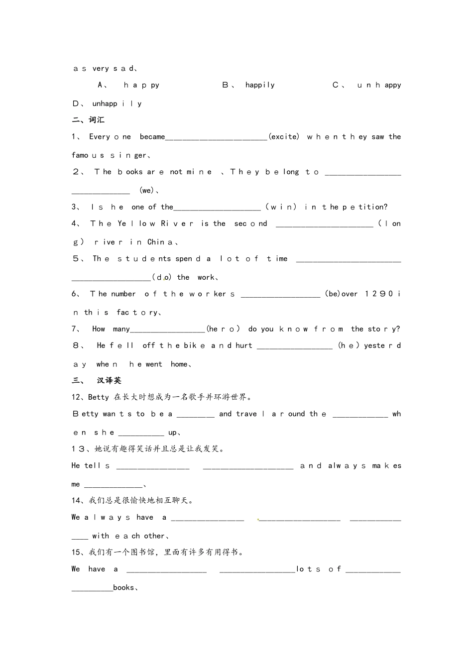 江苏省东台市城东学校牛津版8年级英语上册第10周周末练习_第3页