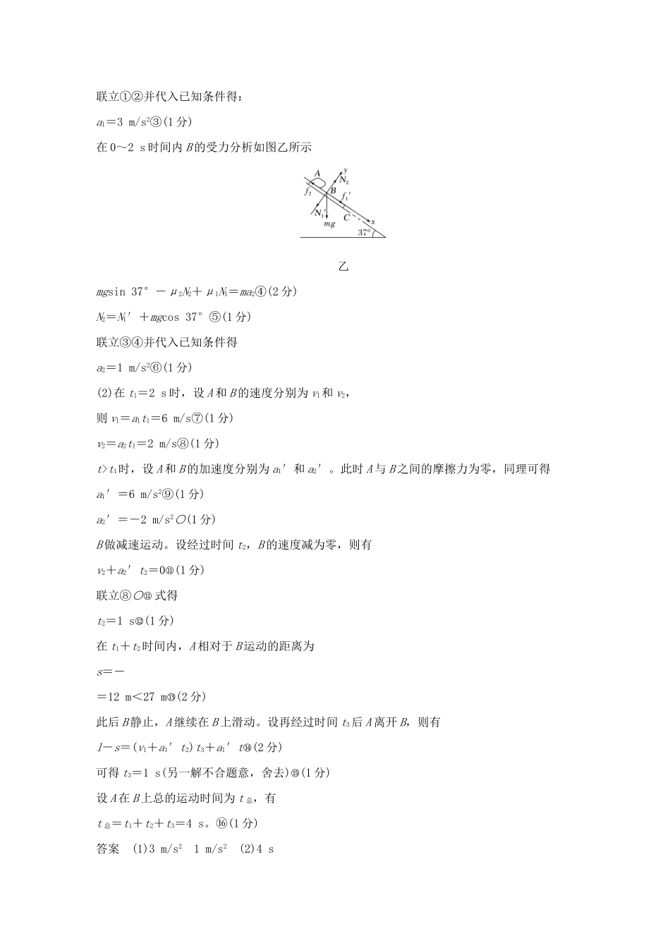 （全国通用）高考物理二轮复习 赢取满分策略1 细心审题，做到一“读”二“思”三“析”学案-人教版高三全册物理学案_第3页