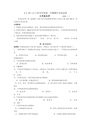 江苏省苏州市相城区2025届九年级上学期期中考试化学试题