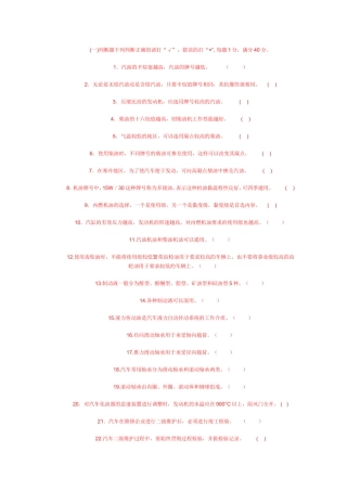 汽油的辛烷值越高测试题