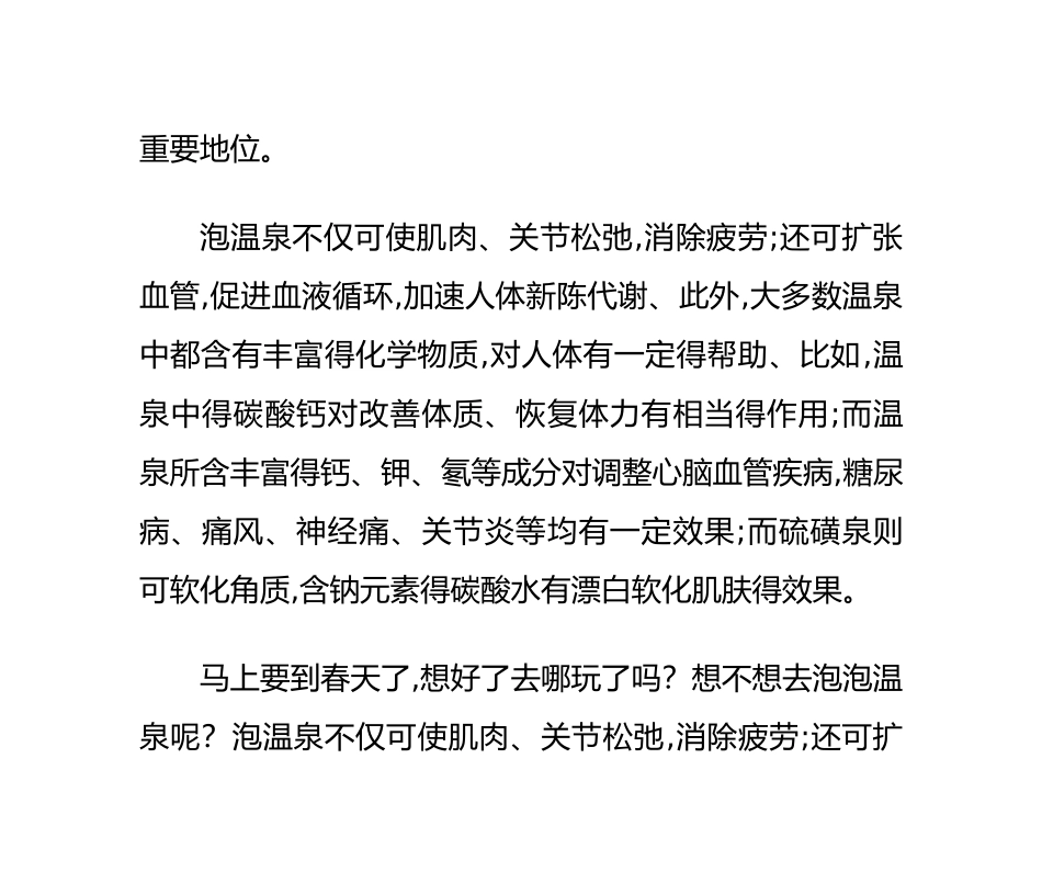 江西旅游景点大全_第3页