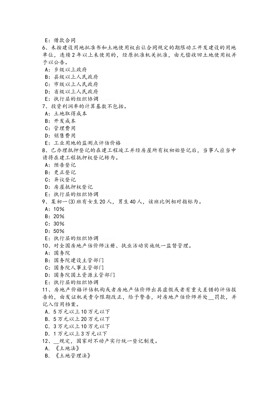 江西省2025年房地产估价师《相关知识》：建筑工程知识考试要求考试题_第2页
