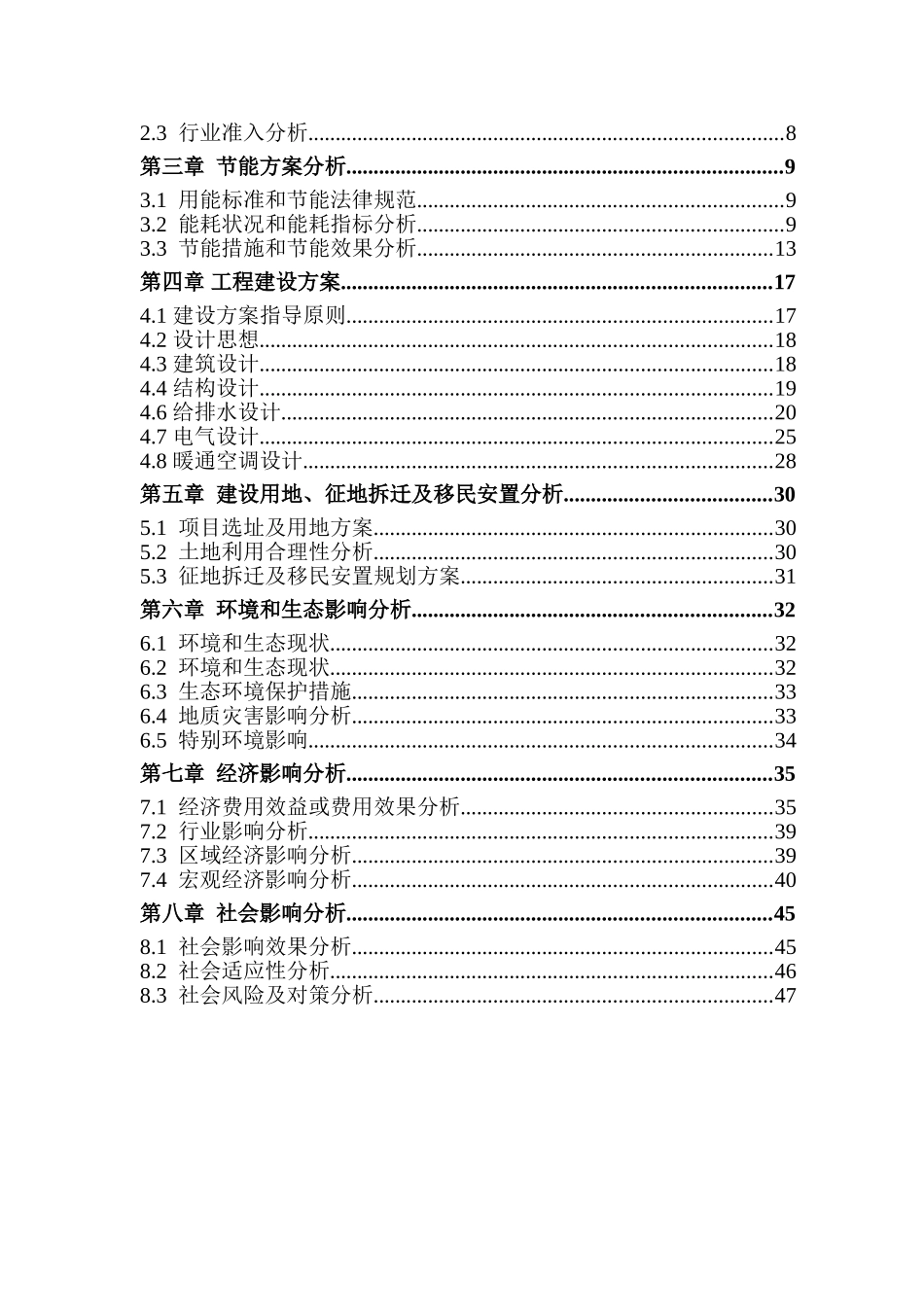 江西省xx市人民医院全科医生临床培养基地可行性研究报告_第3页