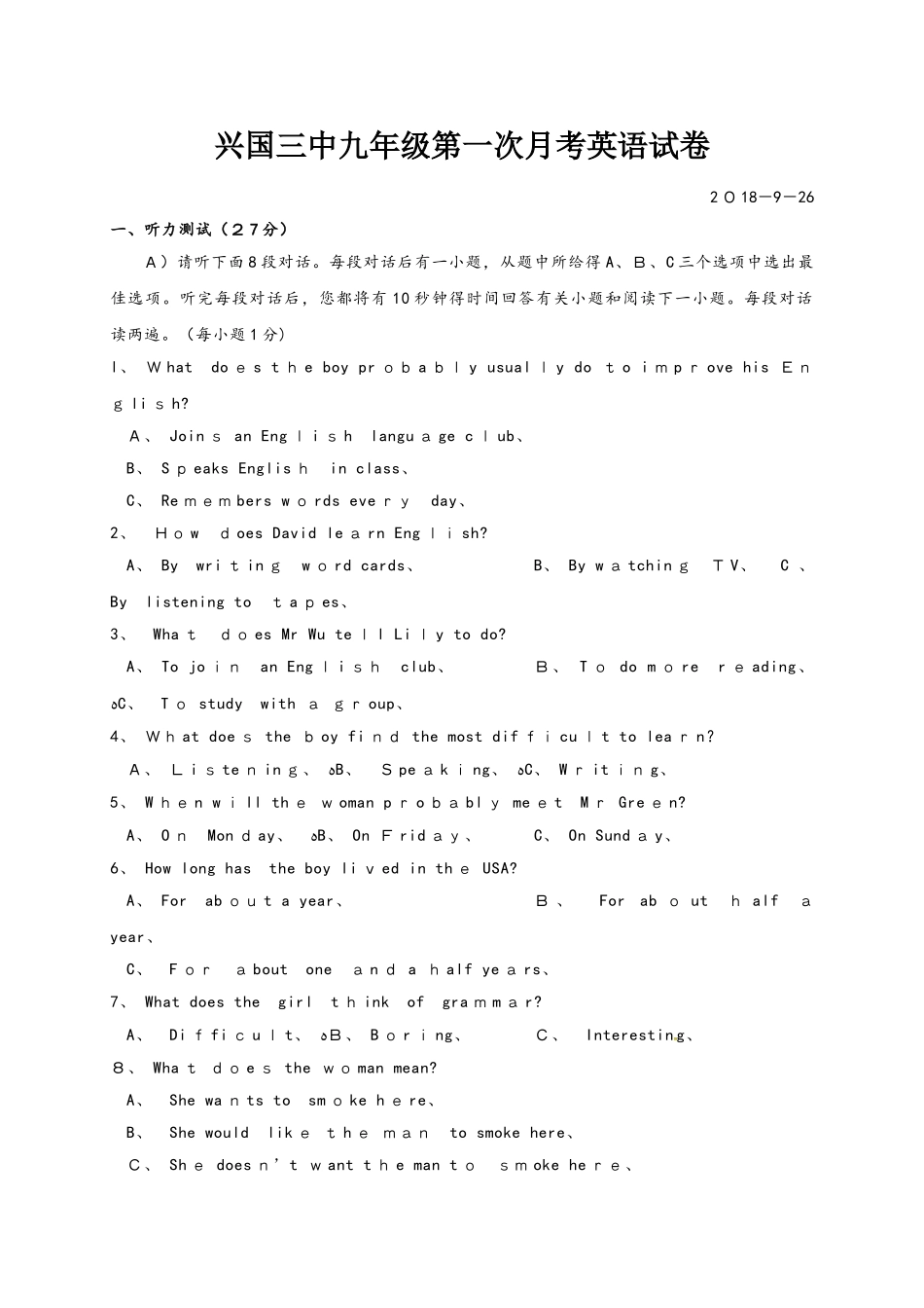 江西省兴国县第三中学2025届九年级上学期第一次月考英语试题_第1页