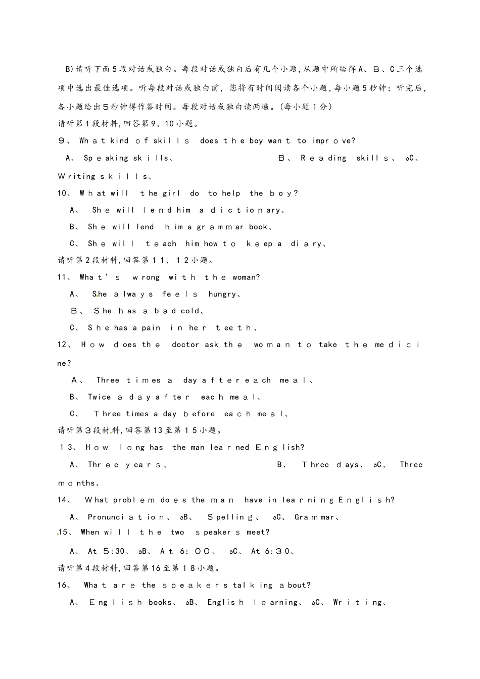 江西省兴国县第三中学2025届九年级上学期第一次月考英语试题_第2页