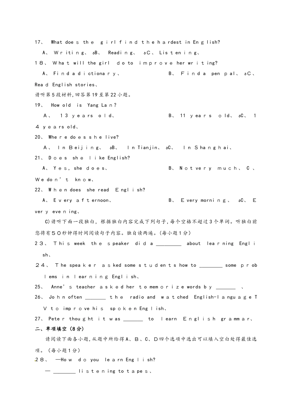 江西省兴国县第三中学2025届九年级上学期第一次月考英语试题_第3页