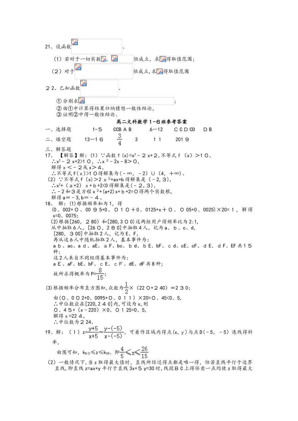 江西省玉山县一中高二数学上学期期中试题 文（平行班）_第3页