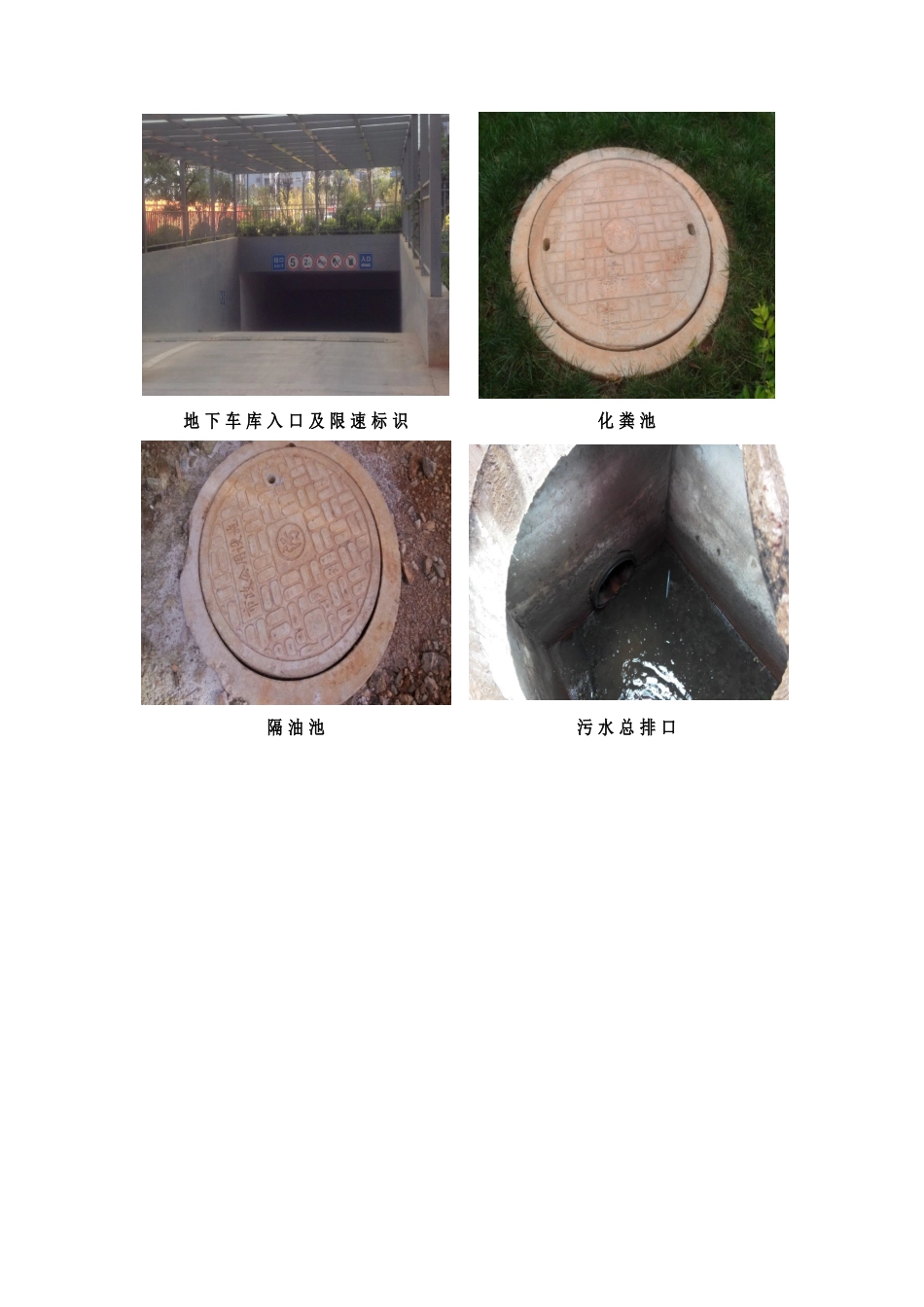 池滇康桥建设项目竣工环境保护验收监测报告--大学毕设论文_第3页