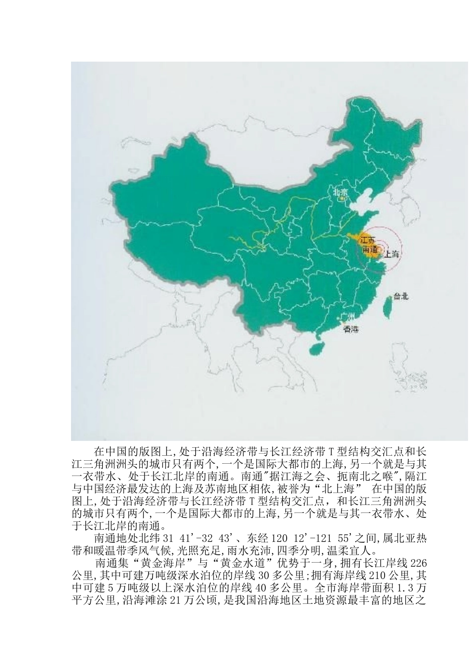污泥处理厂工程可行性研究报告_第3页