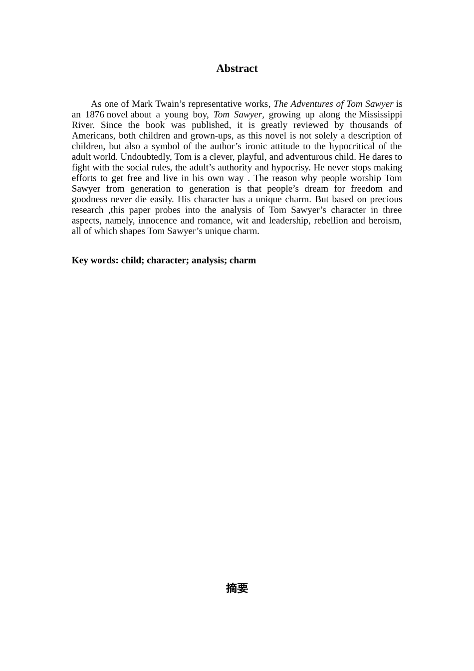 汤姆索亚的性格分析--英语专业本科学位论文_第3页