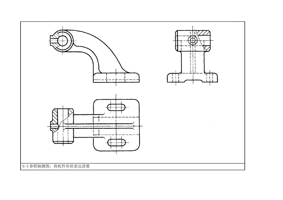 汽车典型部件装配图_第3页