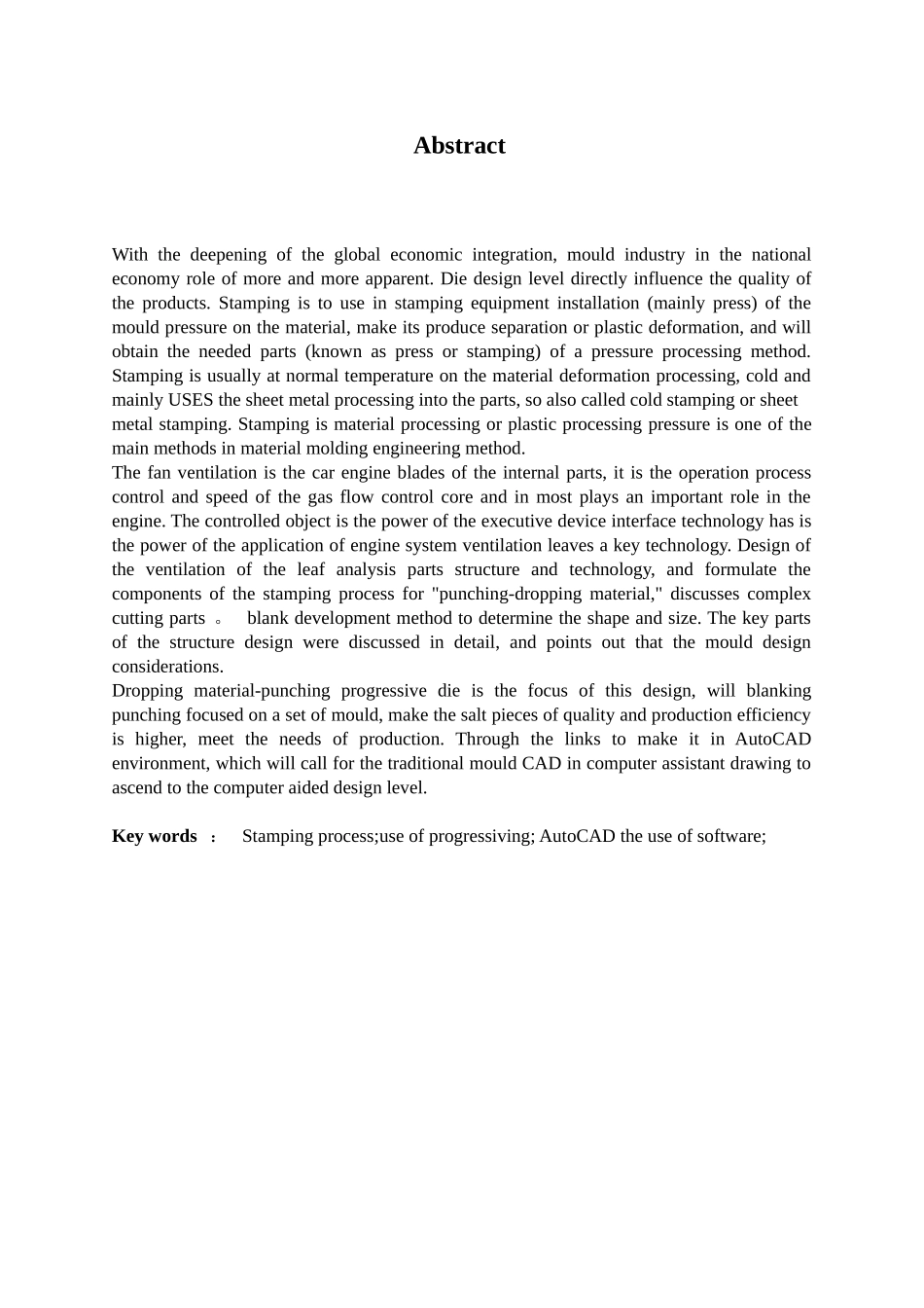 汽车发动机通气叶片冲压模设计本科学位论文_第2页