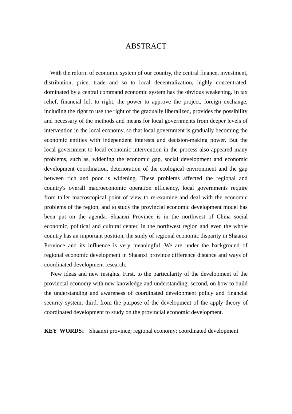 陕西省区域经济协调发展状况评价与分析研究  经济学专业_第2页