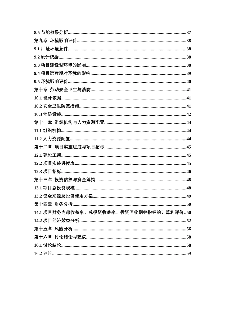 汽车城可行性研究报告_第3页