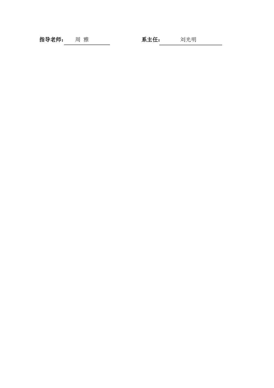 汽车弹簧减震器阴极电泳涂装工艺设计说明书本科学位论文_第2页