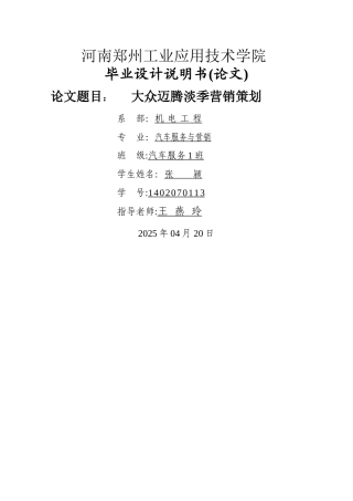 汽车淡季营销