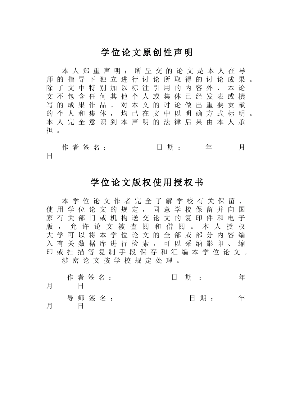 汽车用品购物网站的设计与实现_第3页