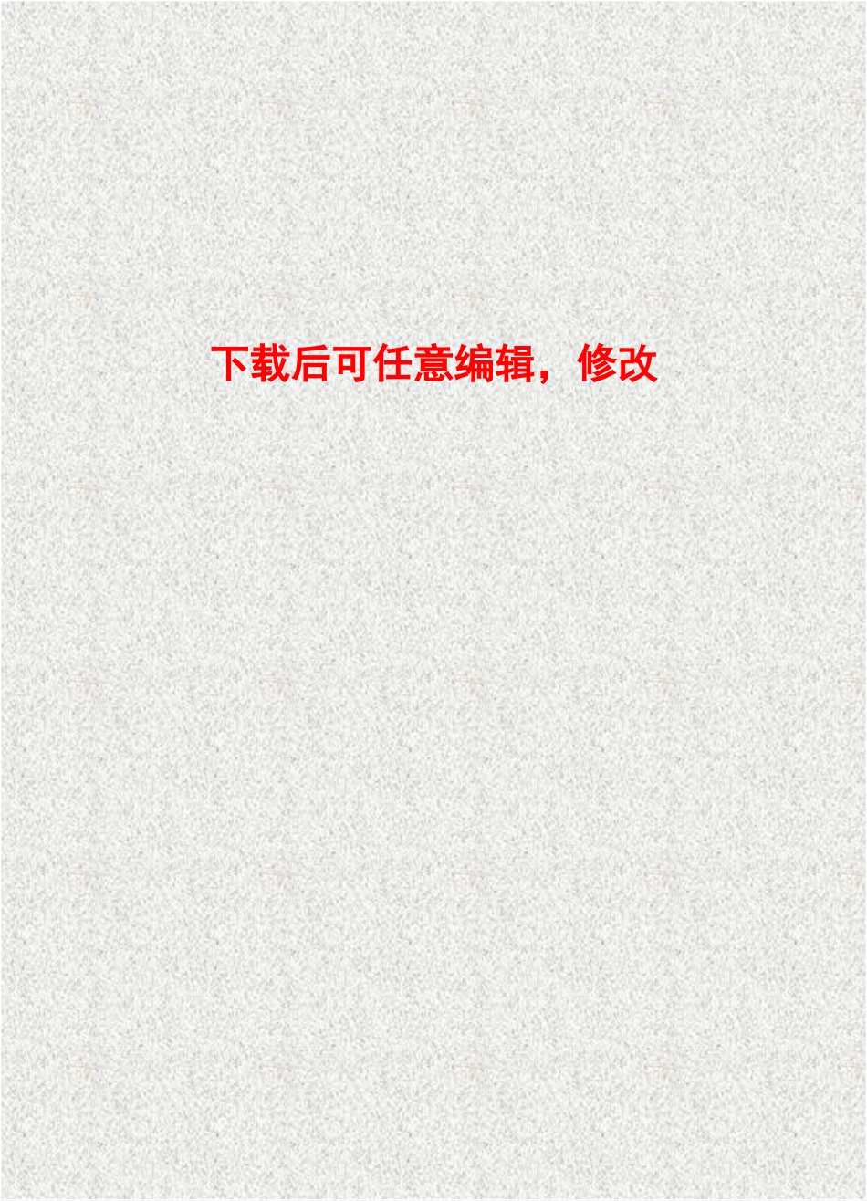 汽车玻璃厂可行性分析报告_第1页