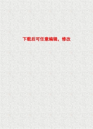 汽车玻璃厂可行性分析报告