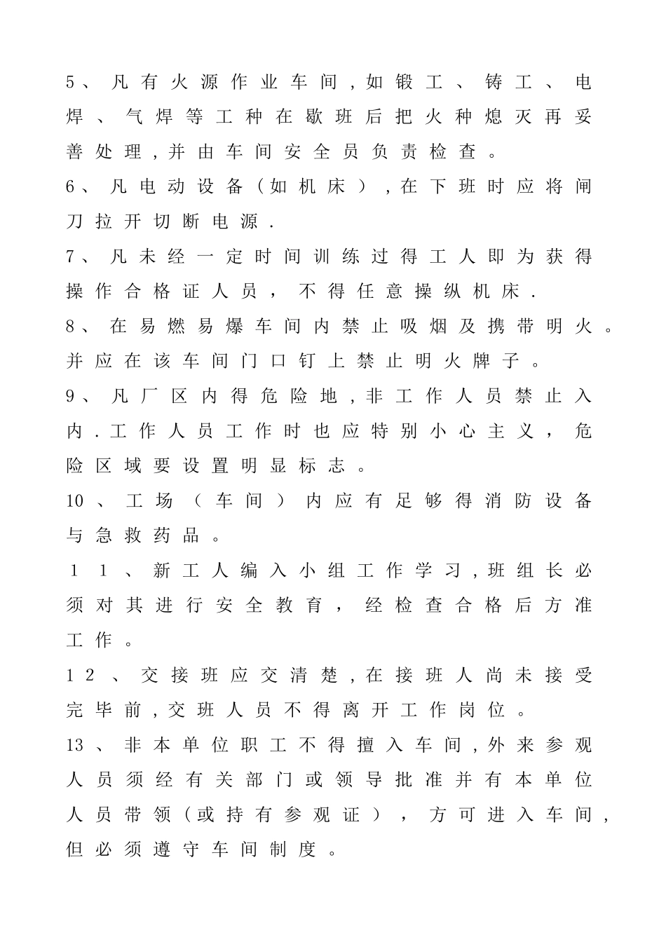 汽车维修设备安全操作规程_第2页