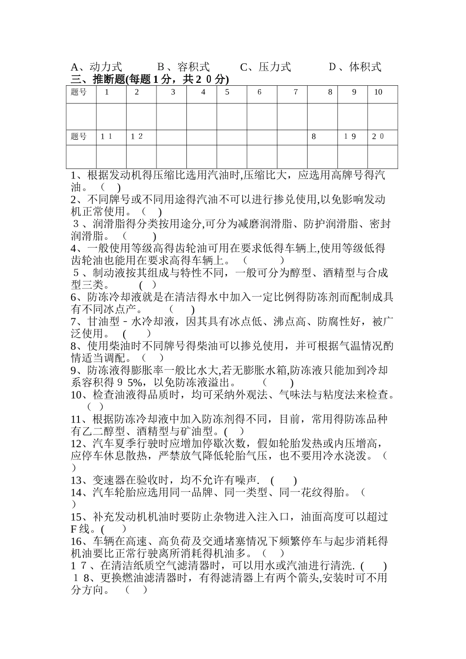 汽车维护与保养_第3页