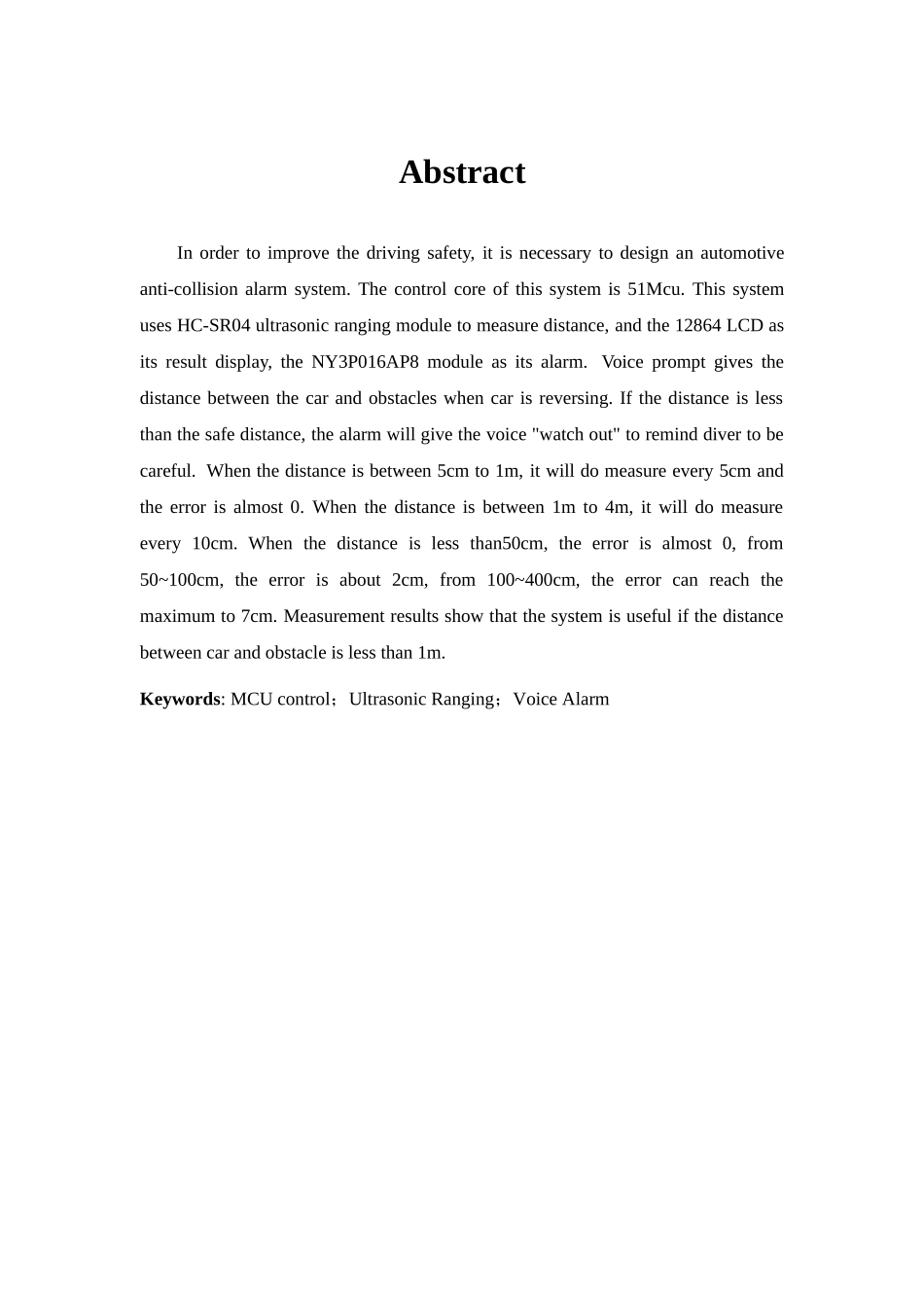 汽车防撞报警系统设计大学论文_第3页