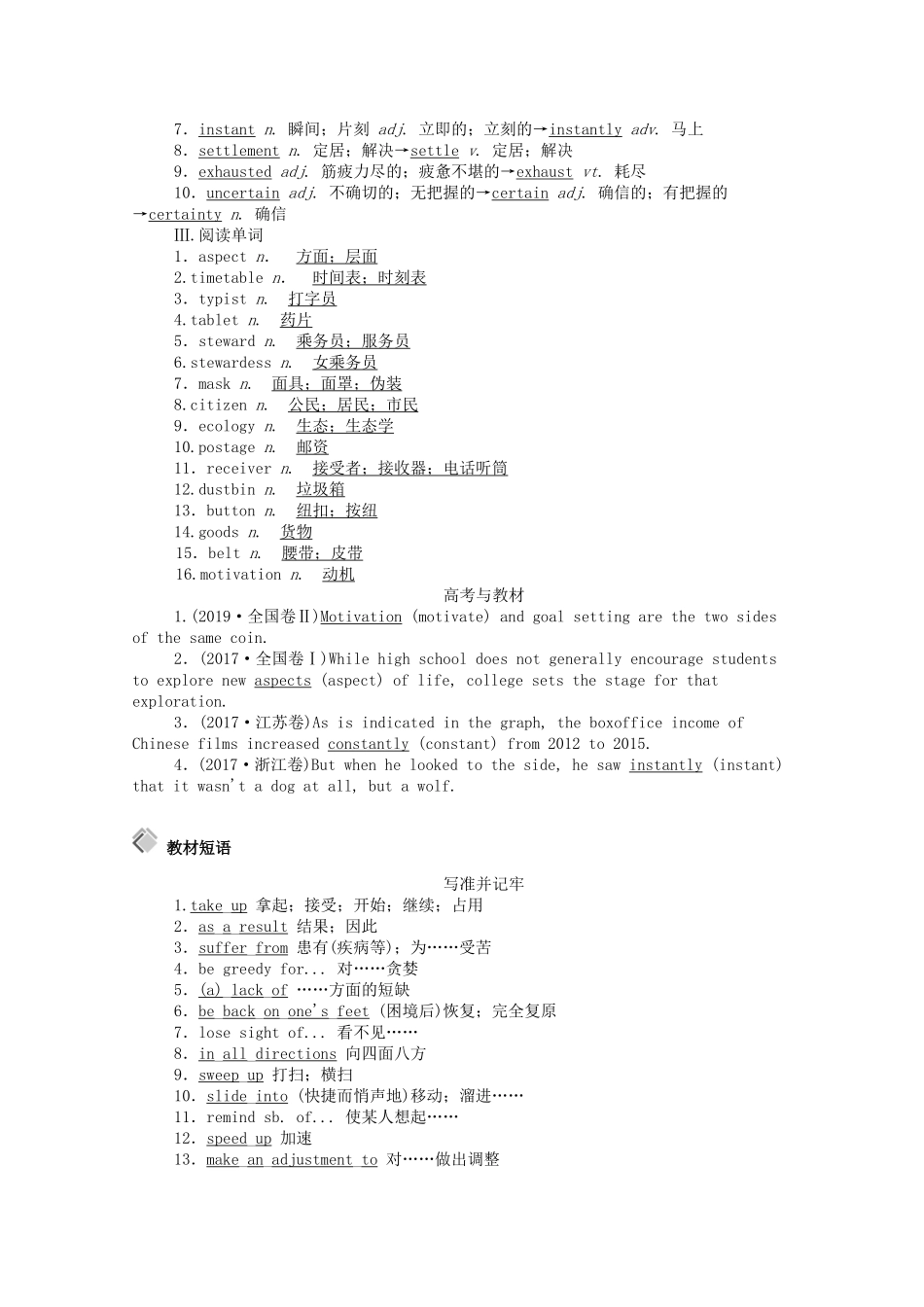 （山东专用）高考英语一轮复习 必修5 Unit 3 Life in the future学案（含解析）-人教版高三必修5英语学案_第3页