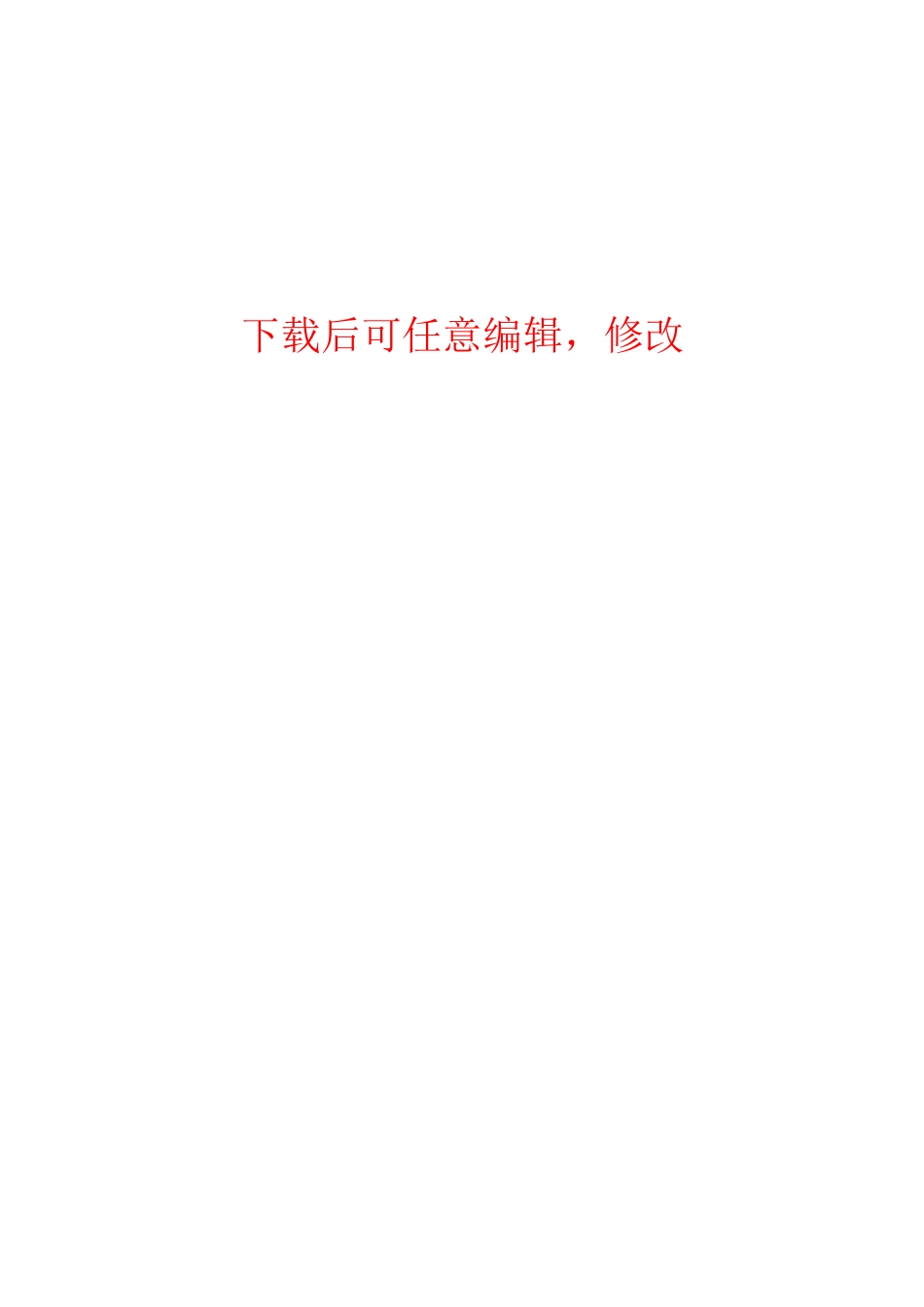 沅陵青山电动汽车科技开发有限公司4000万Ah年磷酸铁钒锂离子电池项目环境影响报告书_第1页