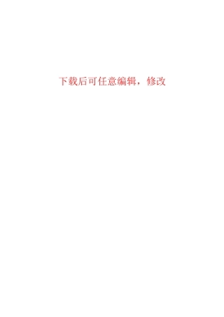 沅陵青山电动汽车科技开发有限公司4000万Ah年磷酸铁钒锂离子电池项目环境影响报告书