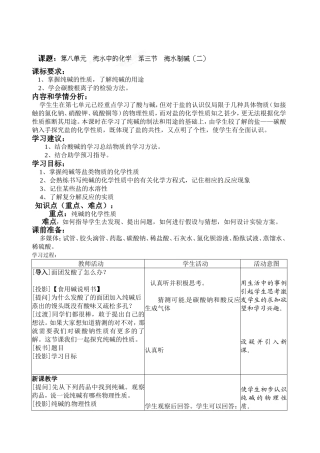 碳酸根离子的检验方法