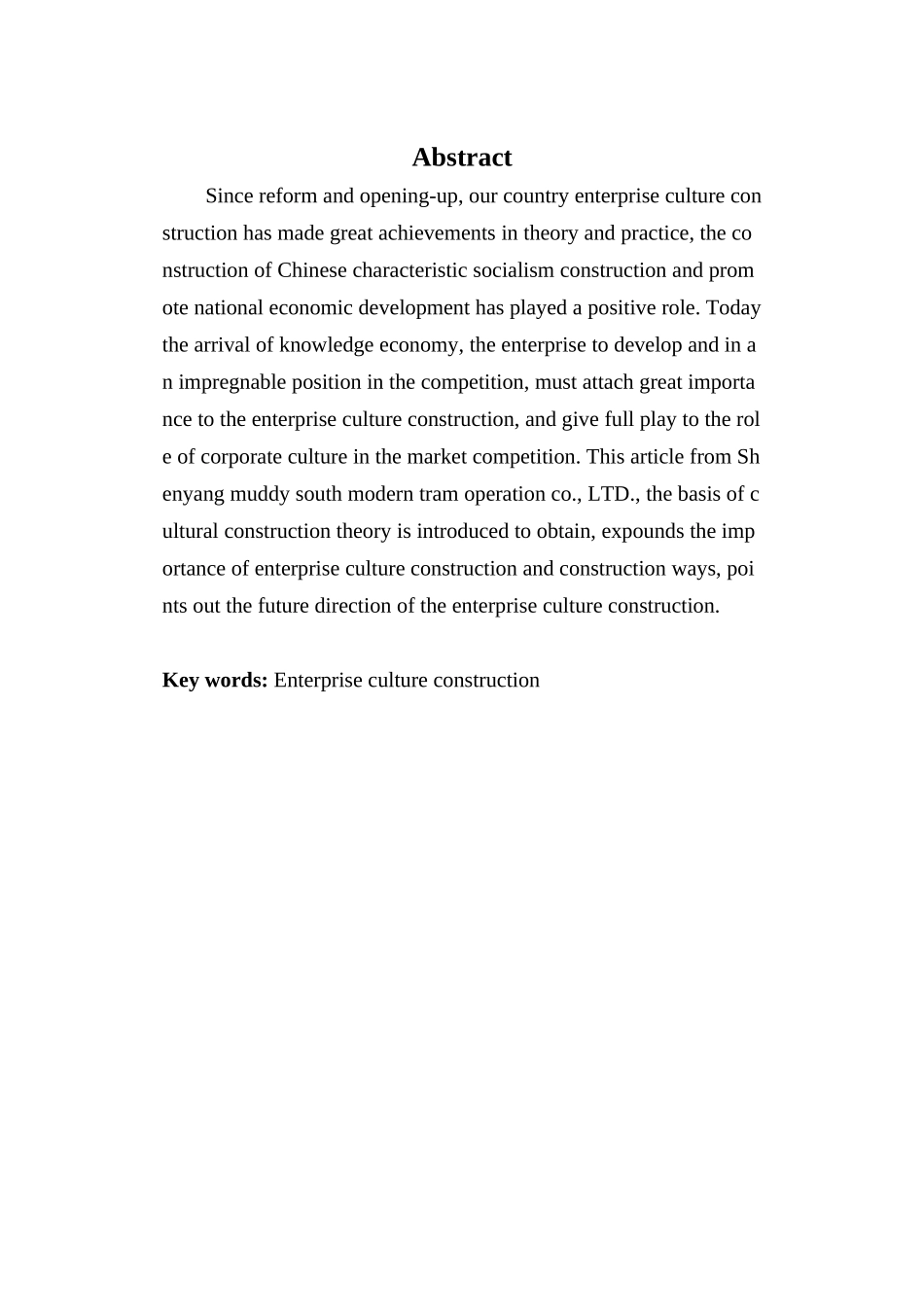 沈阳浑南现代有轨电车运营有限公司企业文化建设研究毕业论文_第3页