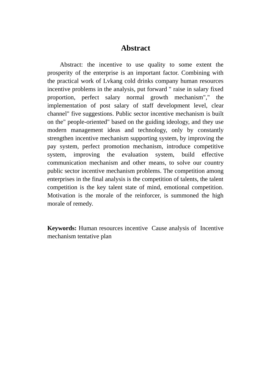 沈阳绿康冷饮公司人力资源激励存在的问题及对策毕业论文_第3页