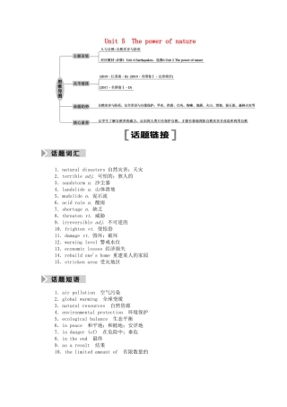 （山东专用）高考英语一轮复习 选修6 Unit 5 The power of nature学案（含解析）-人教版高三选修6英语学案