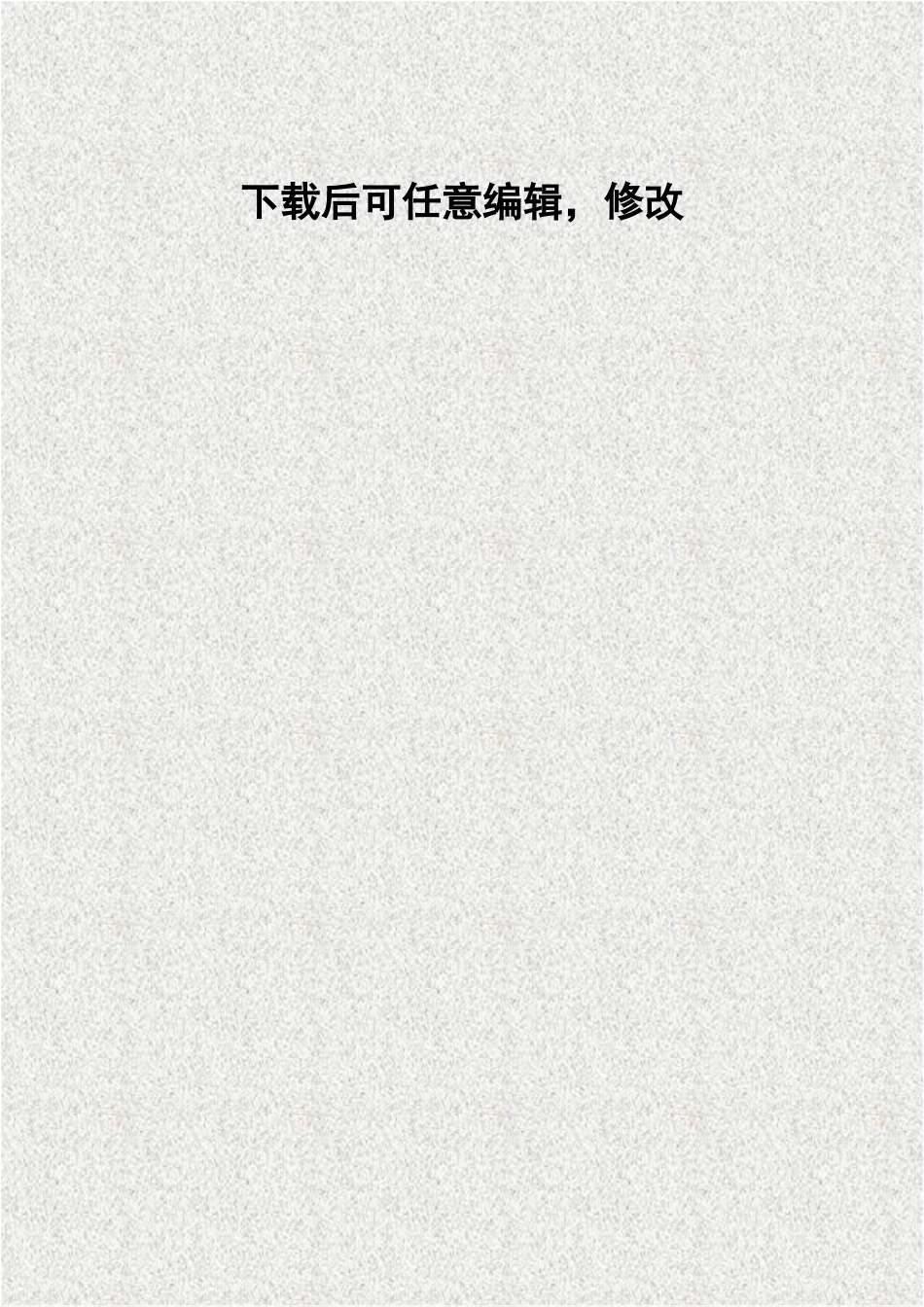 沙坪坝区某中心医院扩建检验中心技改项目可行性研究报告_第1页