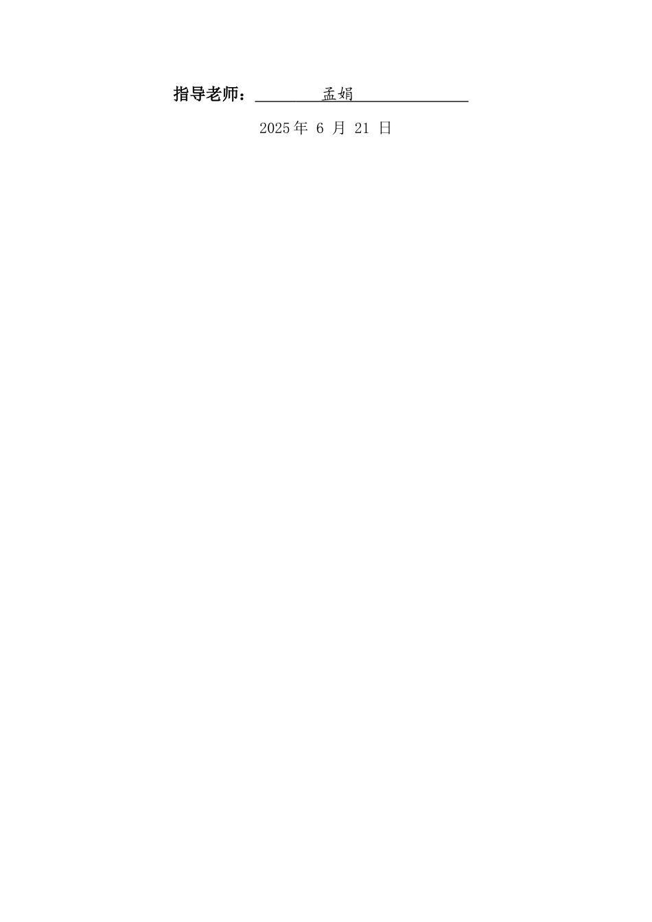 沙湖医院自动喷水灭火系统设计论文_第2页