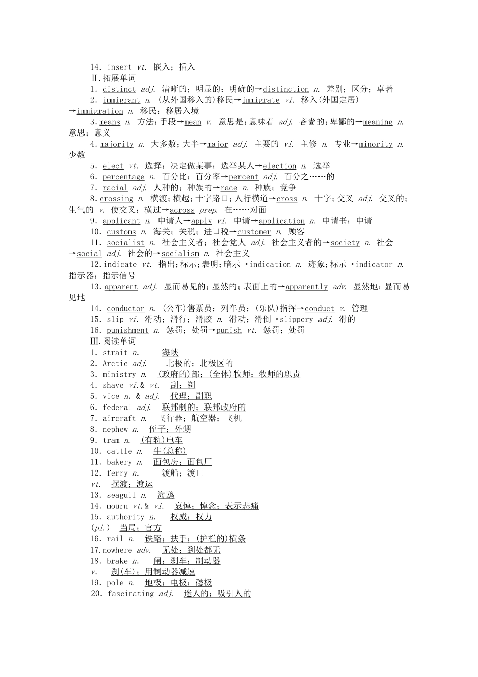 （山东专用）高考英语一轮复习 选修8 Unit 1 A land of diversity学案（含解析）-人教版高三选修8英语学案_第3页