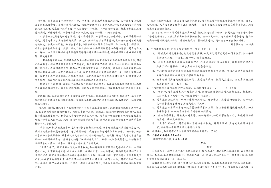 沙雅县第二中学学年第二学期期末考试高二语文_第2页