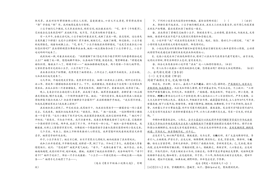 沙雅县第二中学学年第二学期期末考试高二语文_第3页