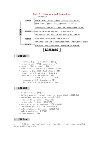 （山东专用）高考英语一轮复习 选修8 Unit 3 Inventors and inventions学案（含解析）-人教版高三选修8英语学案
