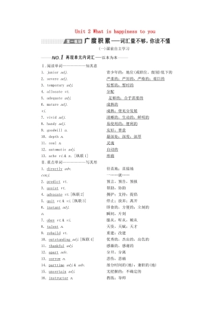 （全国通用）高考英语一轮复习 Unit 2 What is happiness to you讲义（含解析）牛津译林版选修6-牛津版高三选修6英语学案